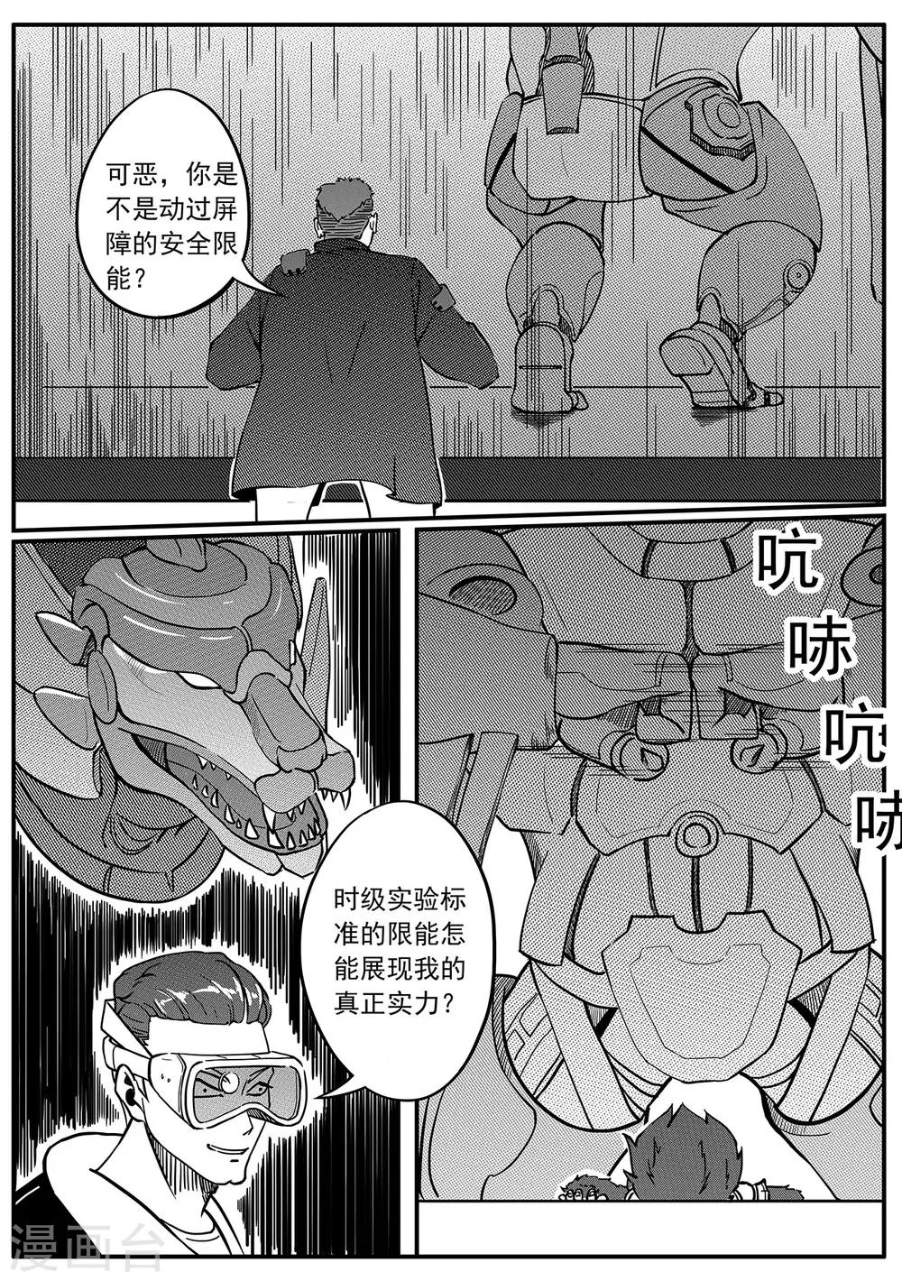 第39话 空间囚笼-第47话