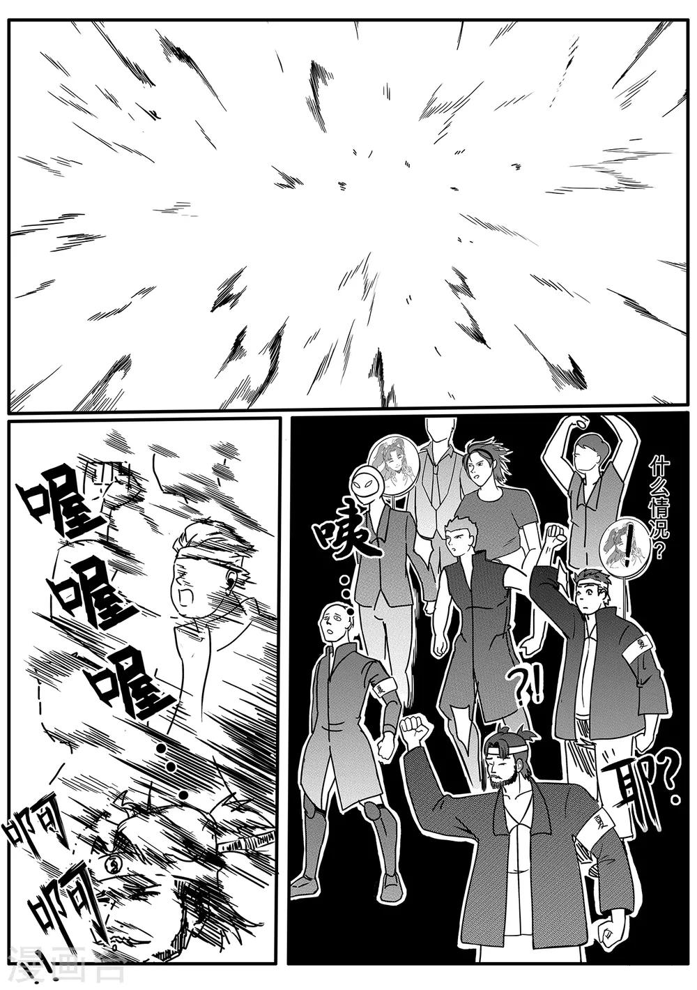 第39话 空间囚笼-第47话