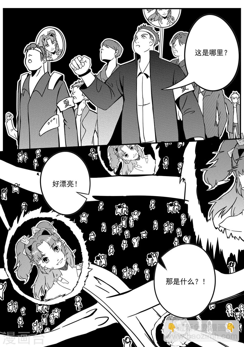 第39话 空间囚笼-第47话