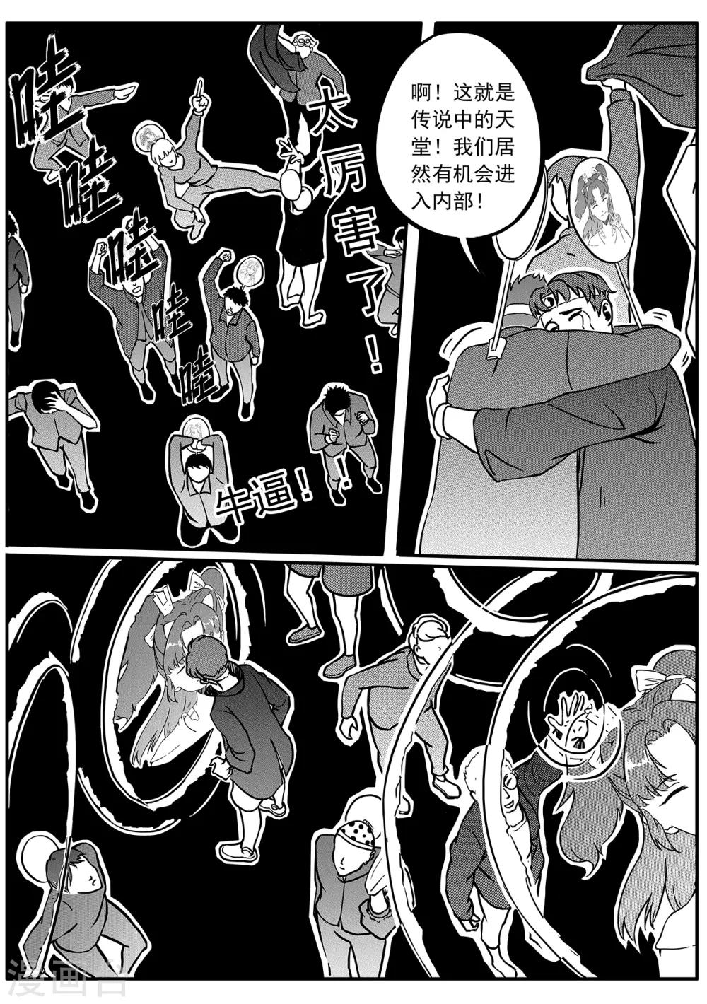 第39话 空间囚笼-第47话