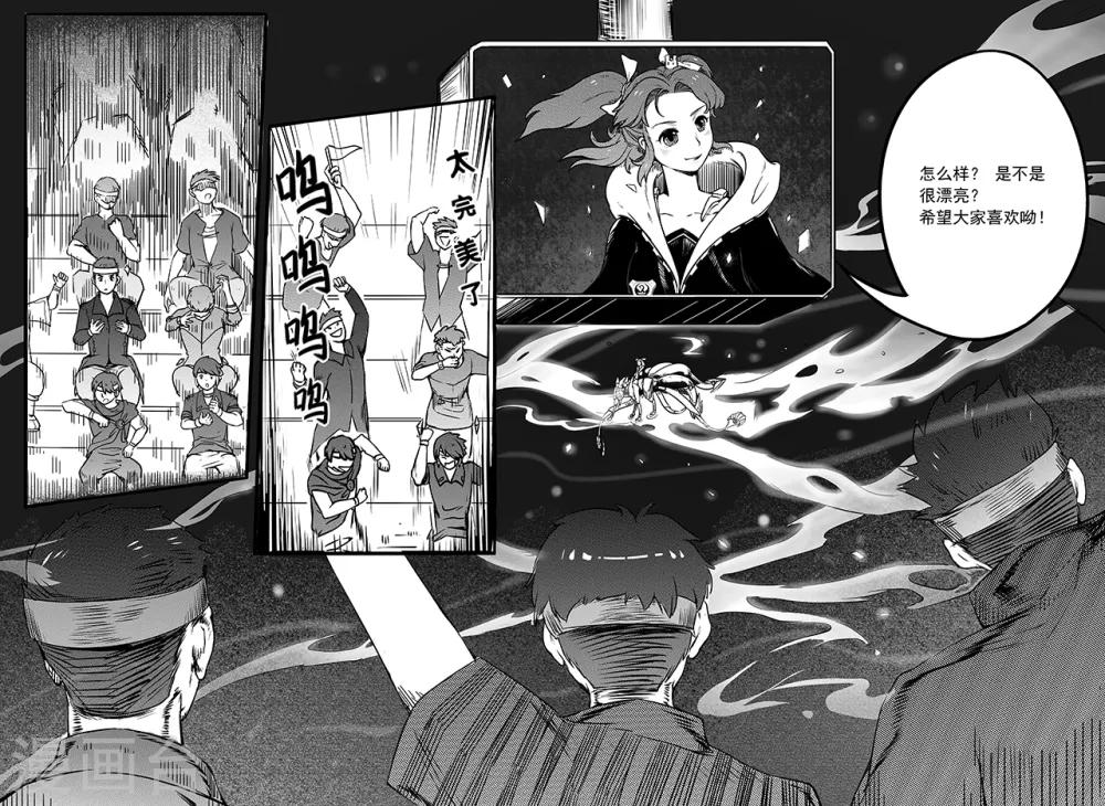 第39话 空间囚笼-第47话