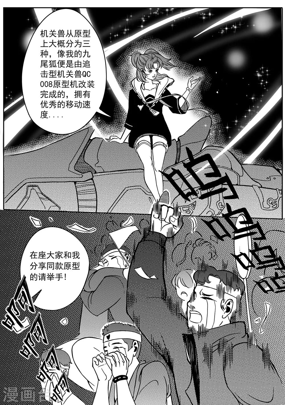 第39话 空间囚笼-第47话