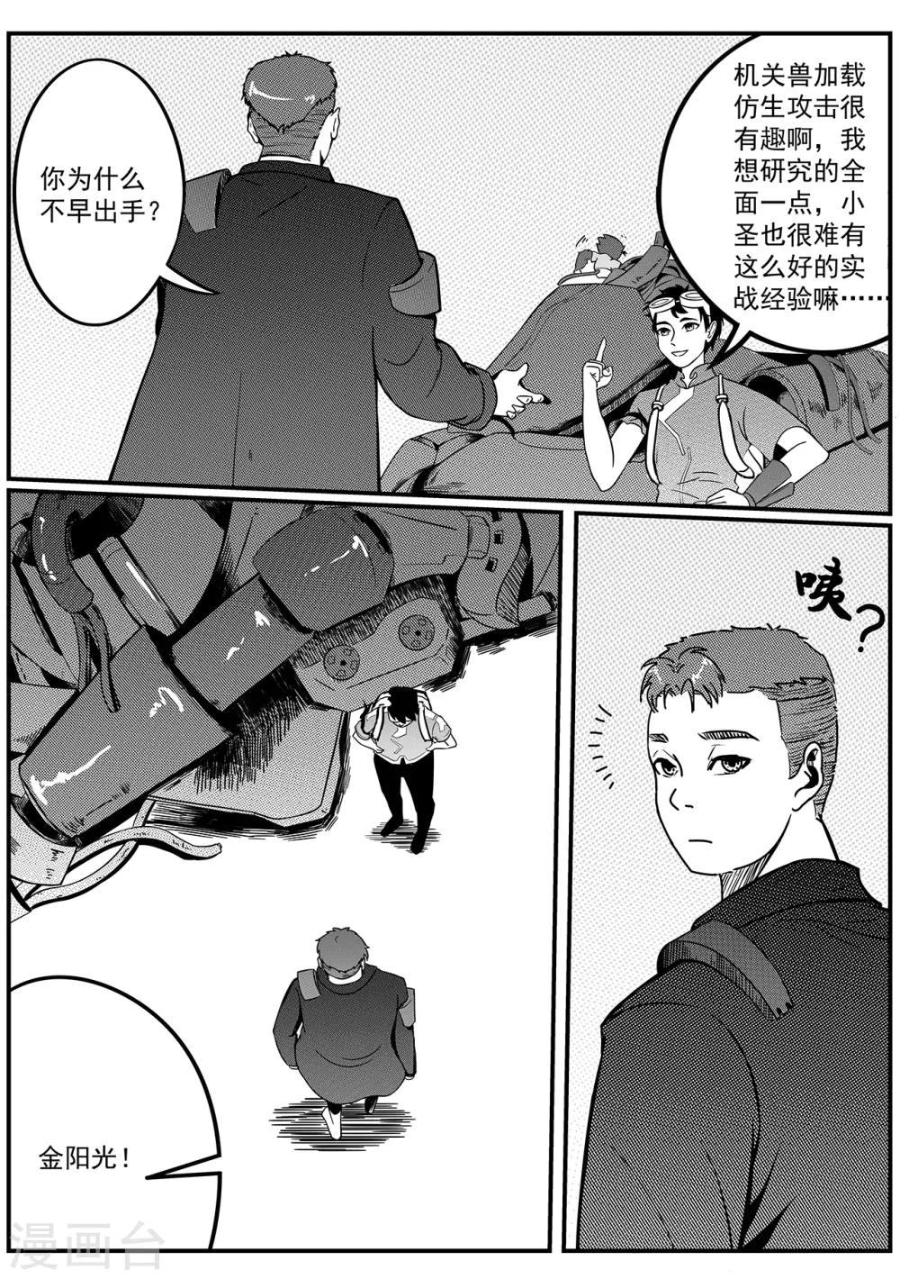 第41话 win-第49话