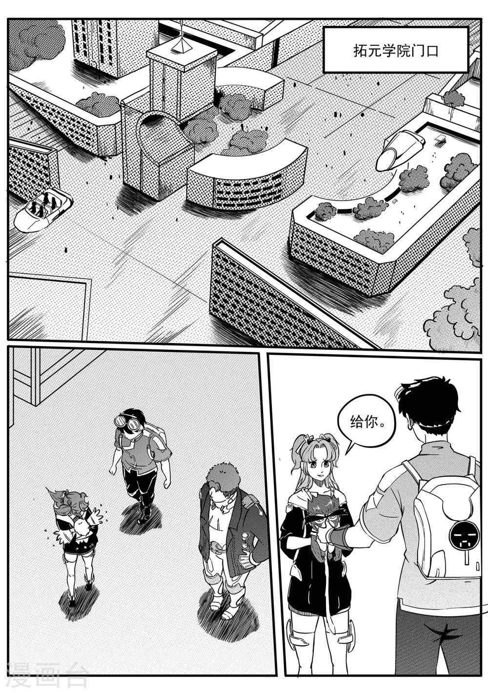 第45话 黄昏-第53话