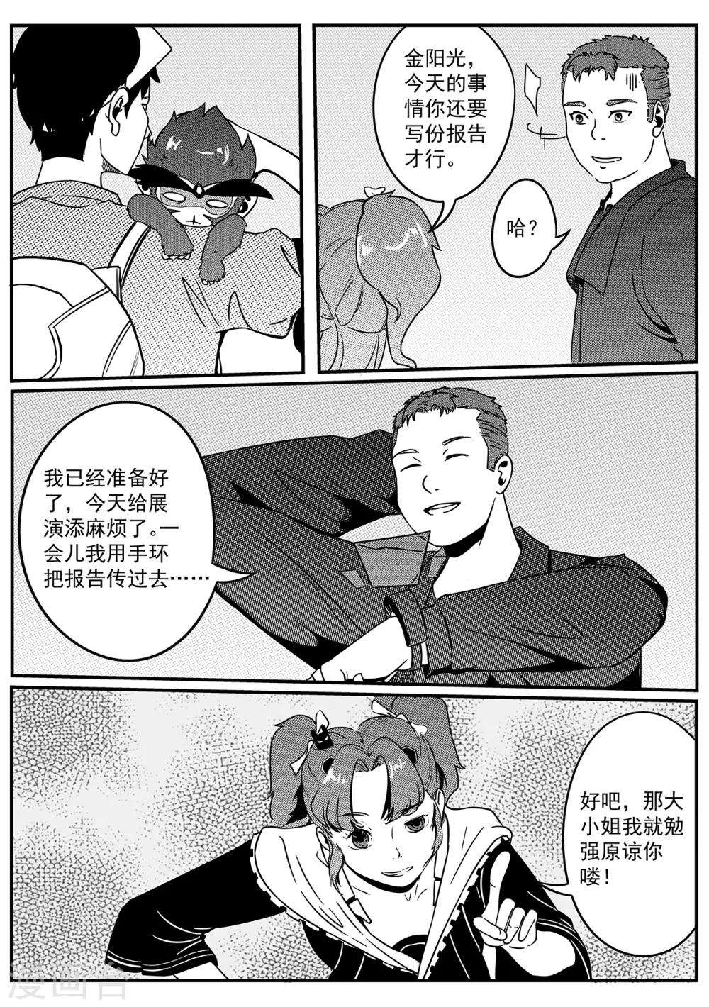 第45话 黄昏-第53话