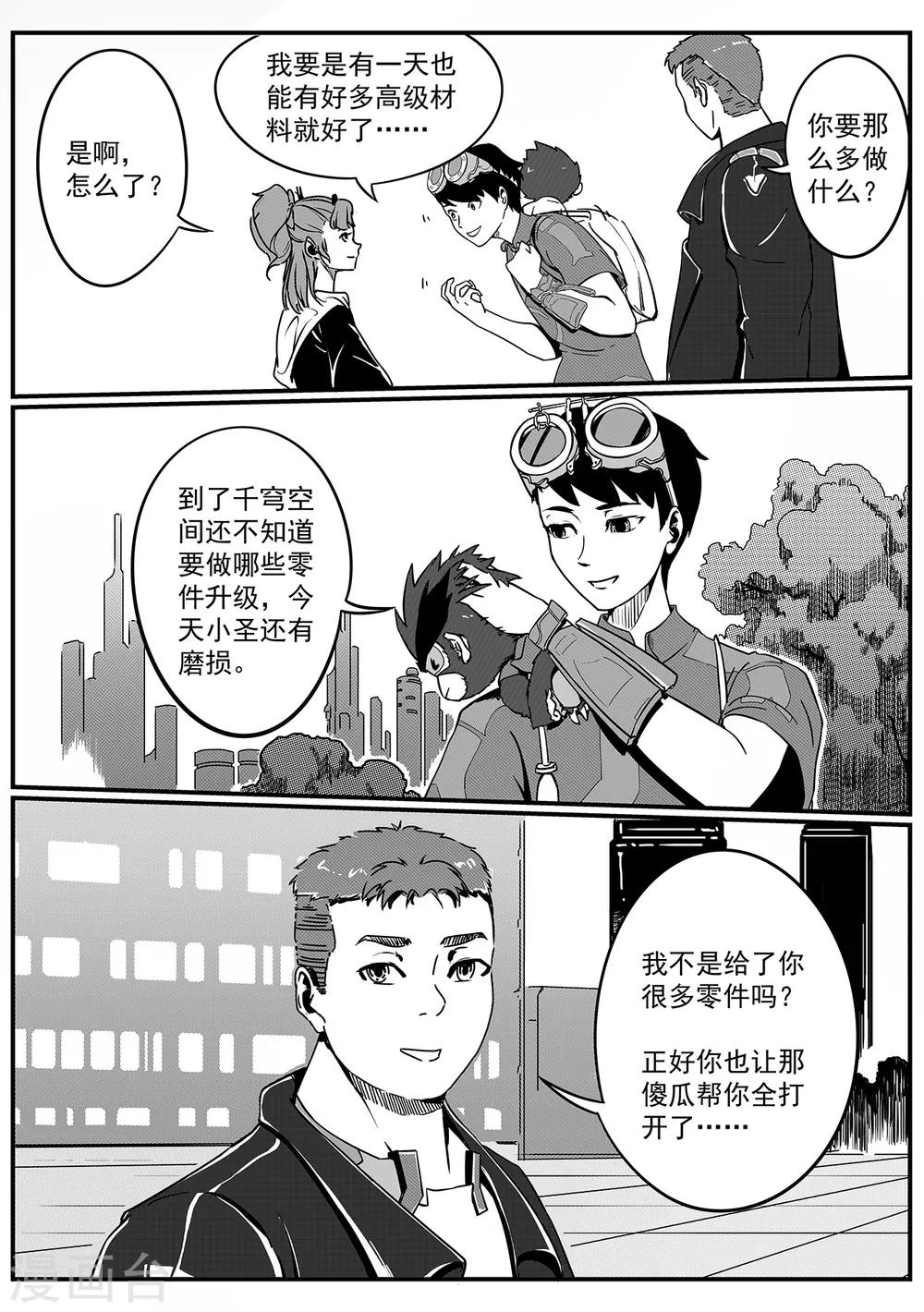 第45话 黄昏-第53话