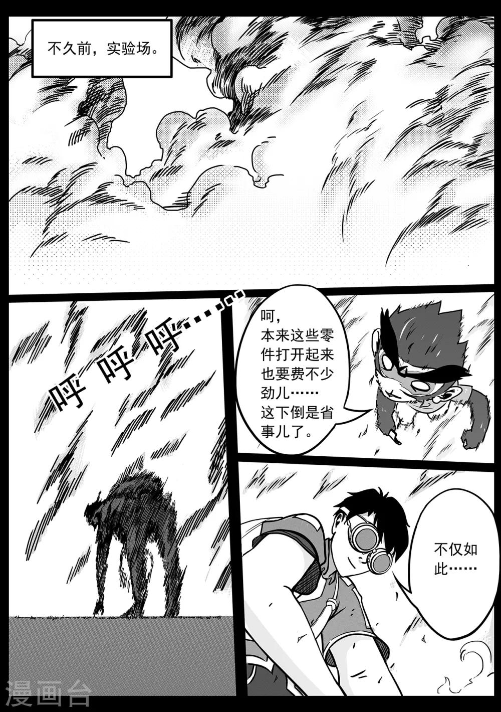 第45话 黄昏-第53话