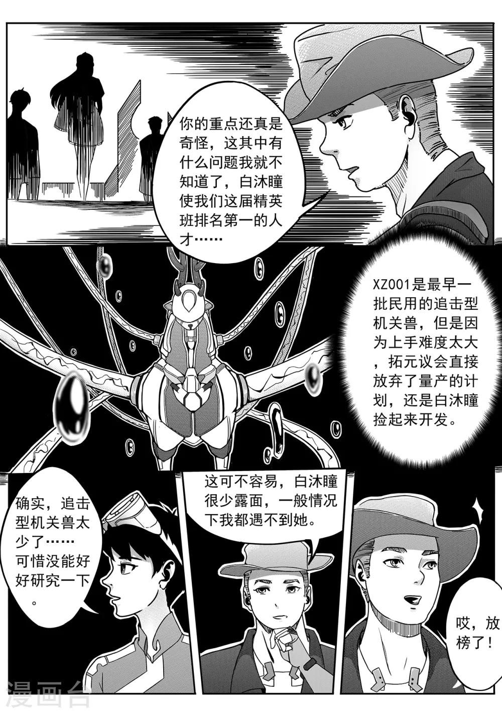 第47话 测试-第55话