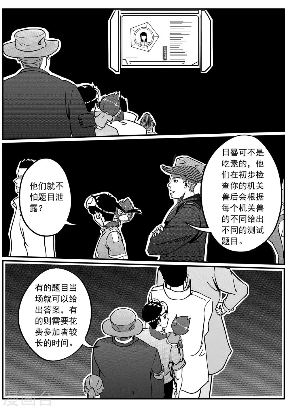 第47话 测试-第55话