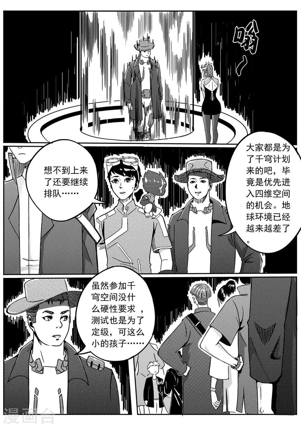 第47话 测试-第55话