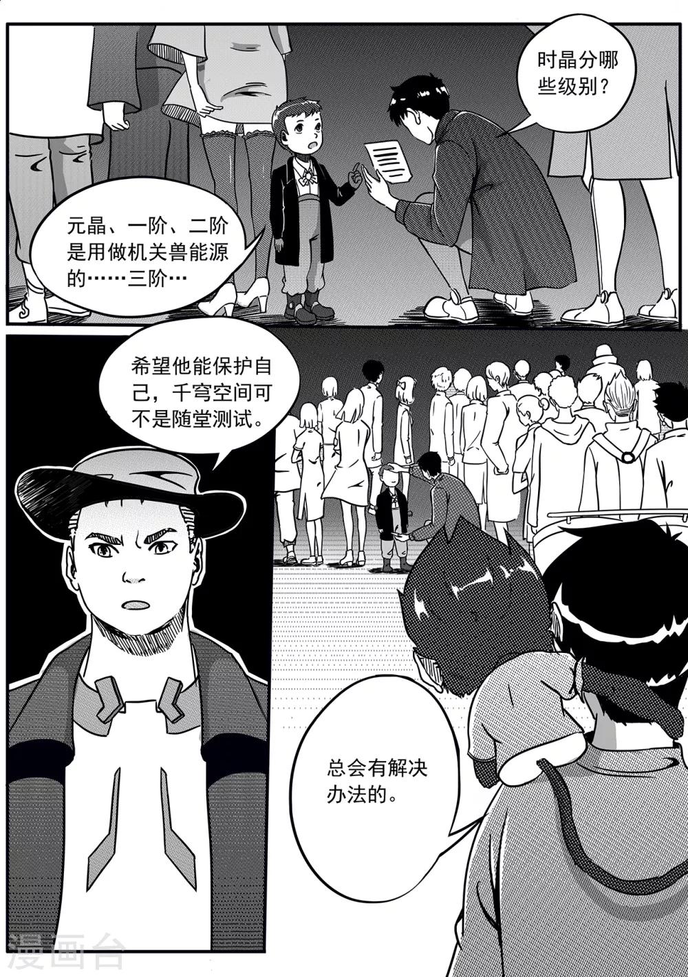 第47话 测试-第55话