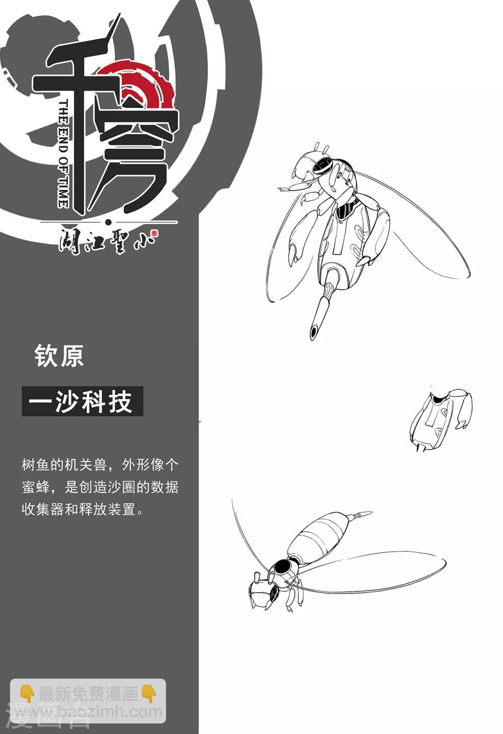 第49话 一沙科技14