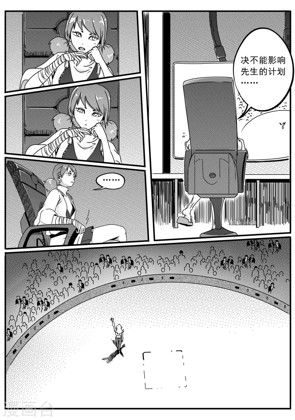 第51话 沙圈-第59话