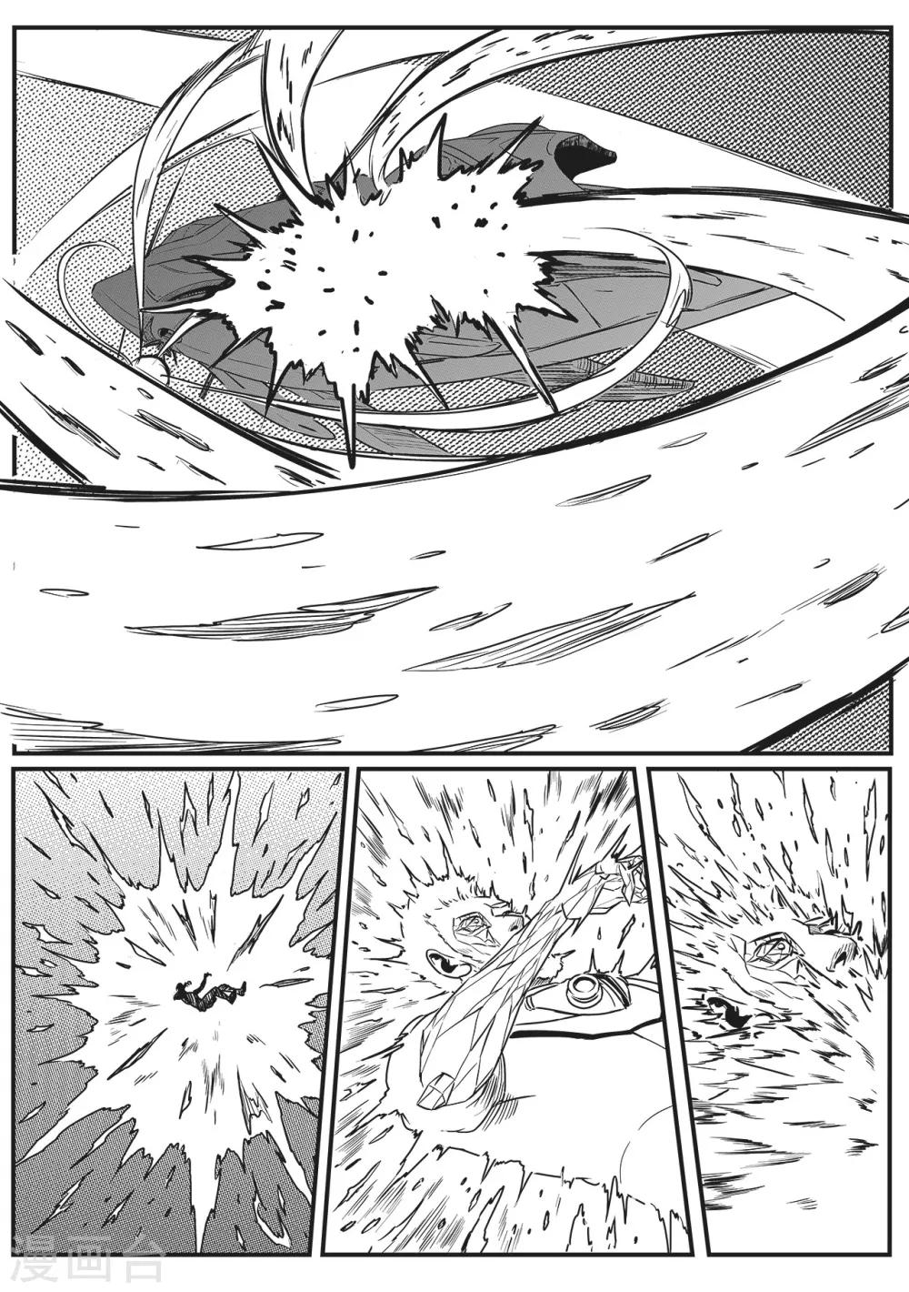 先遣7 殉职-第7话