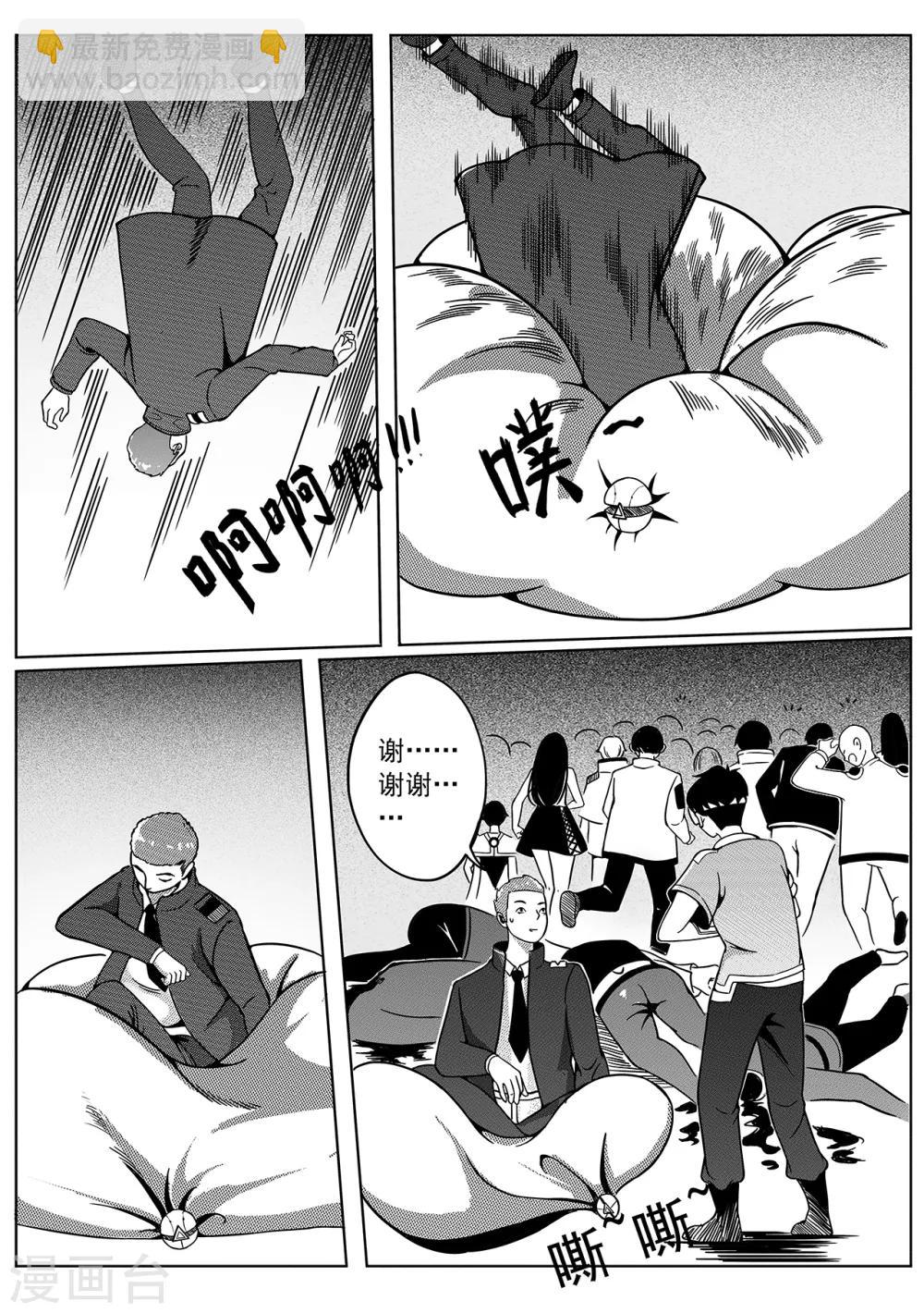 第53话 入侵-第61话