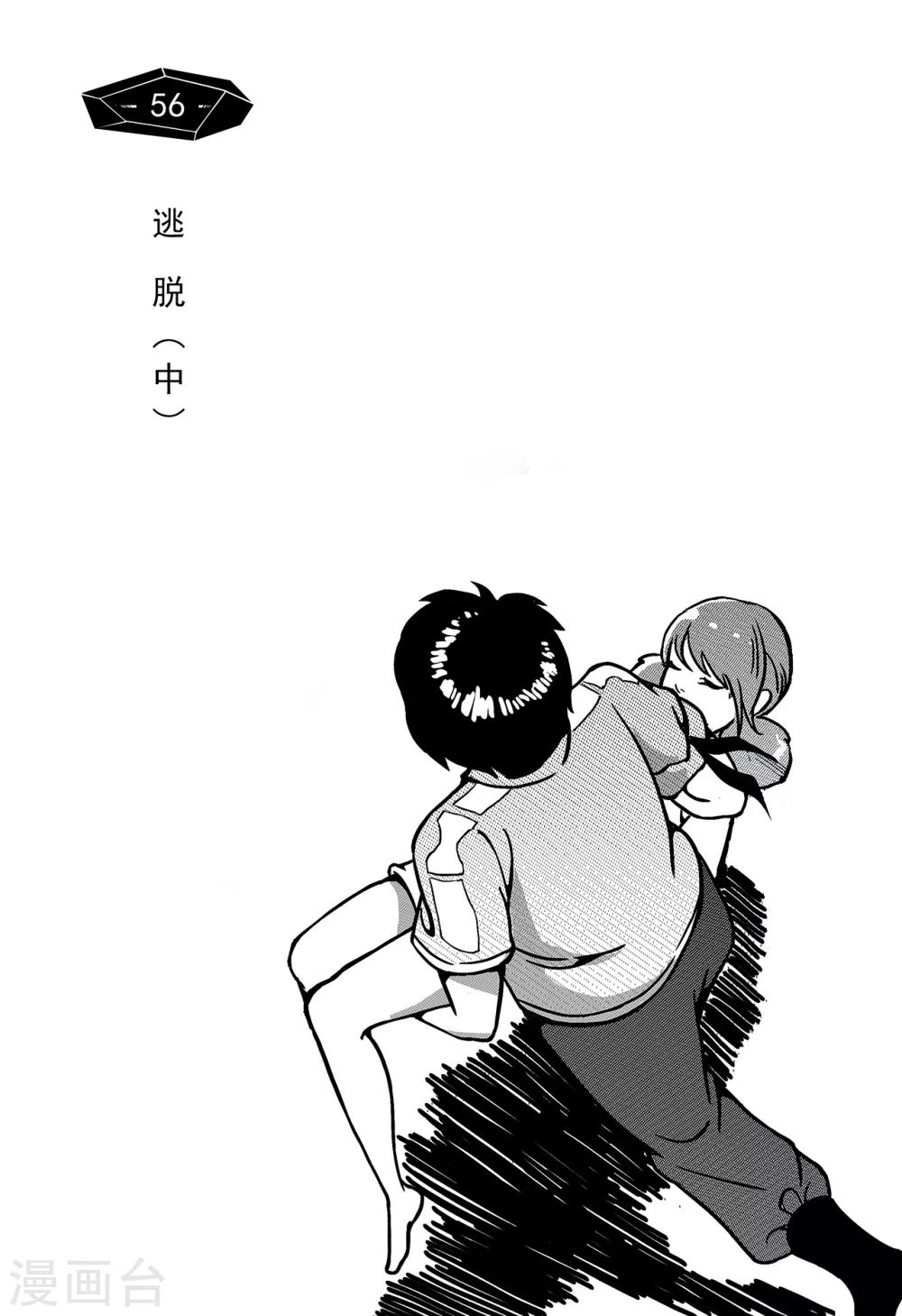 第57话 逃脱2-第65话