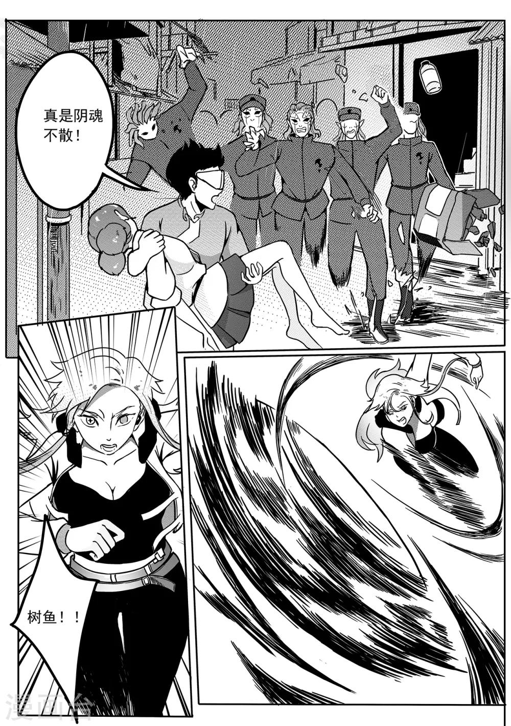 第59话 雨巷追击1-第67话