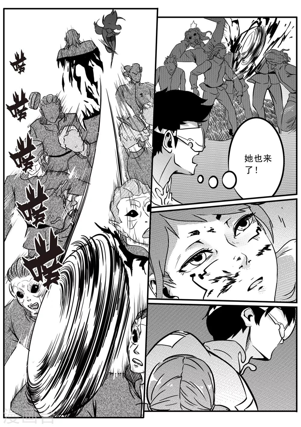 第59话 雨巷追击1-第67话