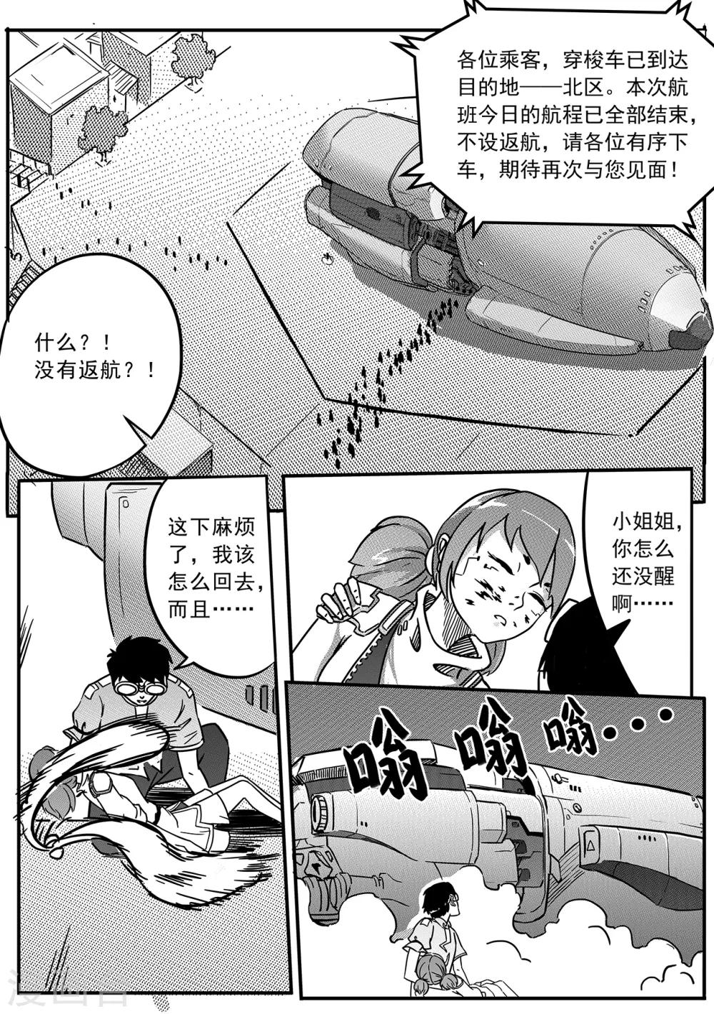 第59话 雨巷追击1-第67话