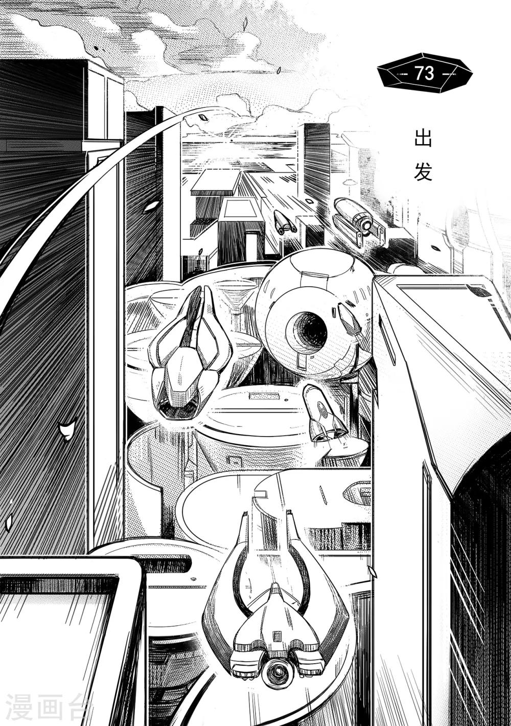第65话 出发-第73话