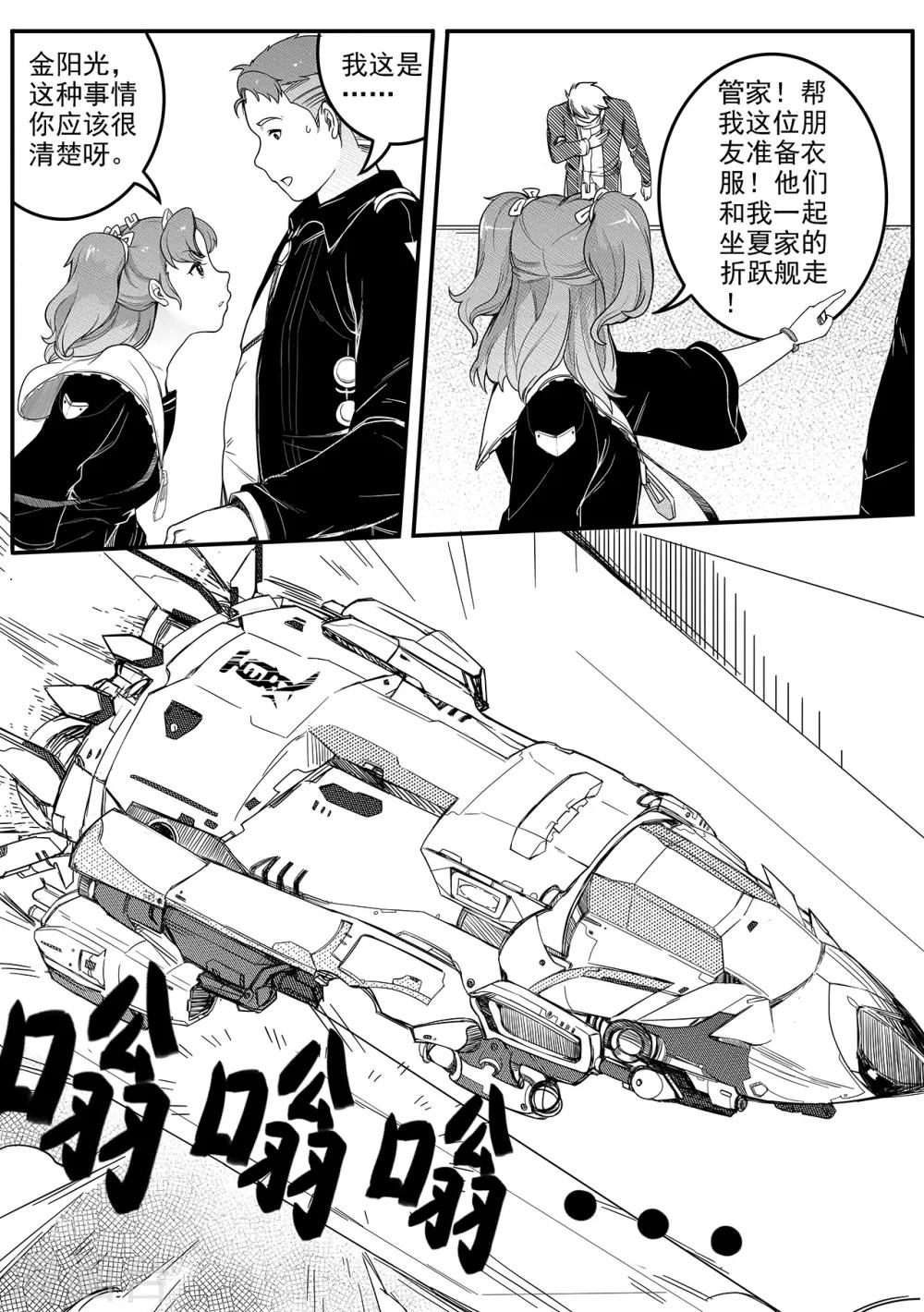 第65话 出发-第73话