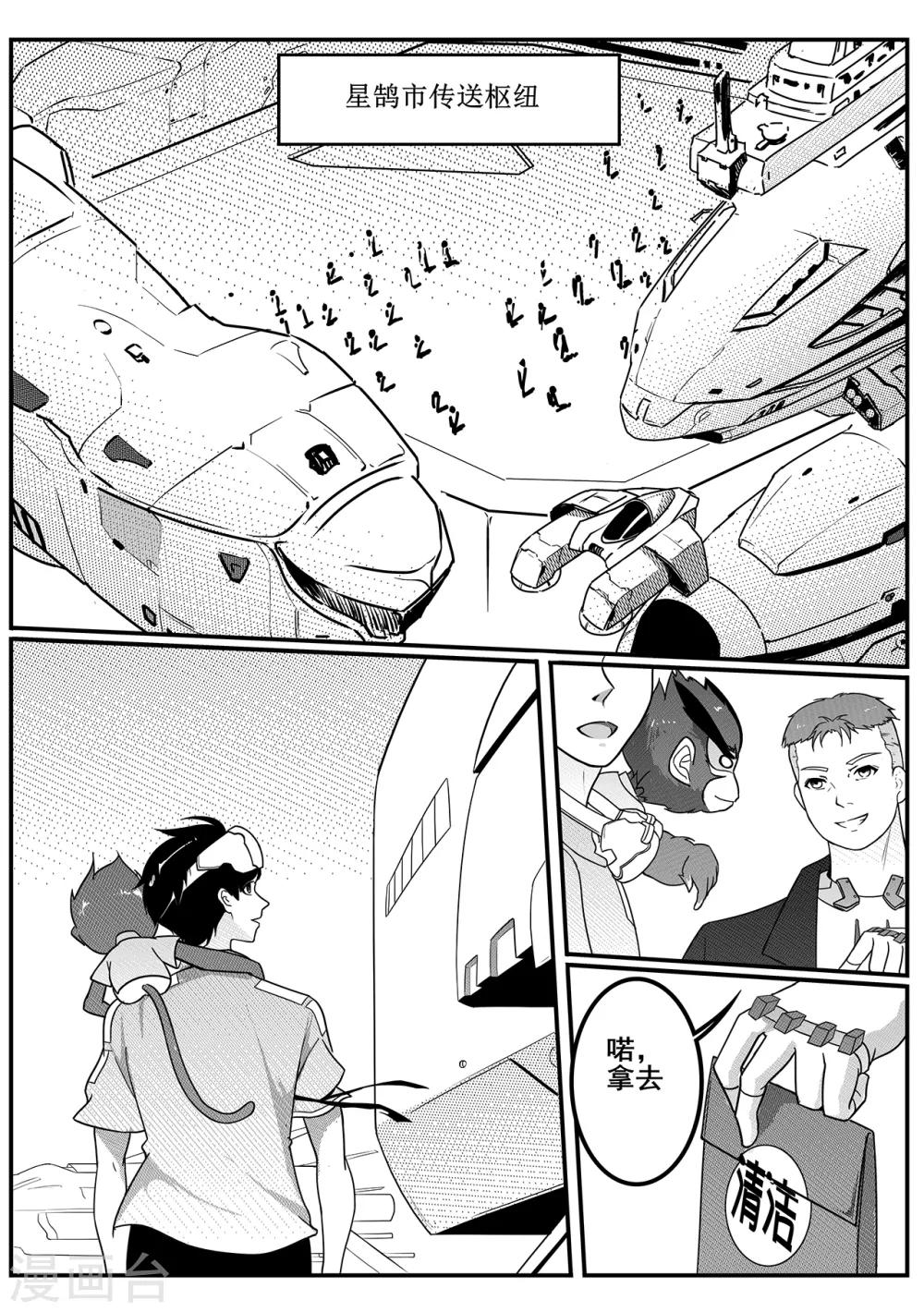 第65话 出发-第73话