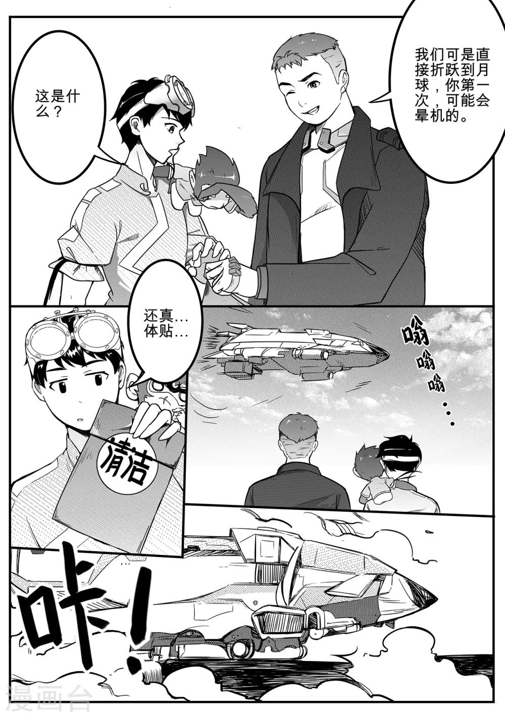 第65话 出发-第73话