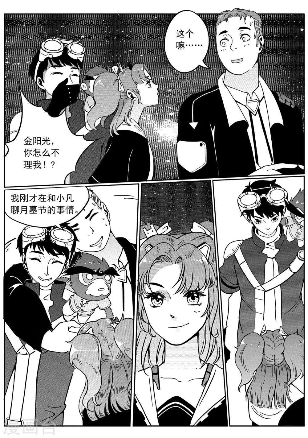 第65话 出发-第73话