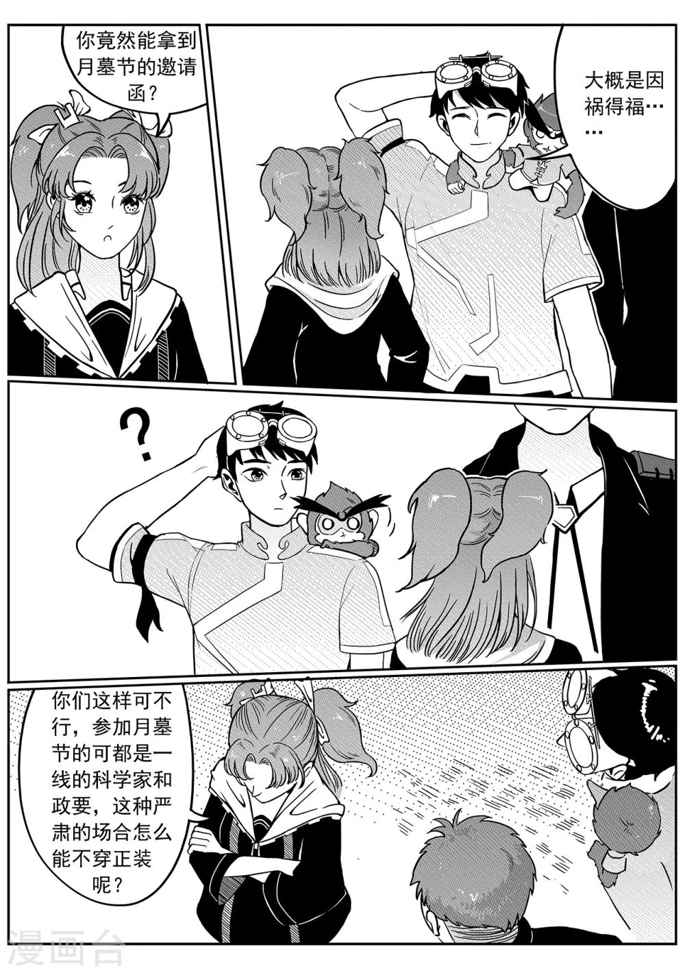 第65话 出发-第73话