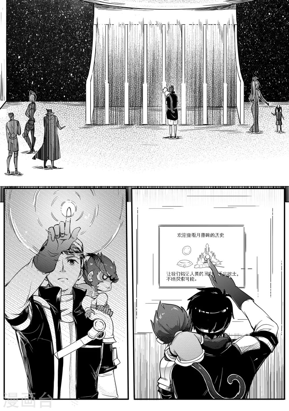 第67话 月球历史1-第75话