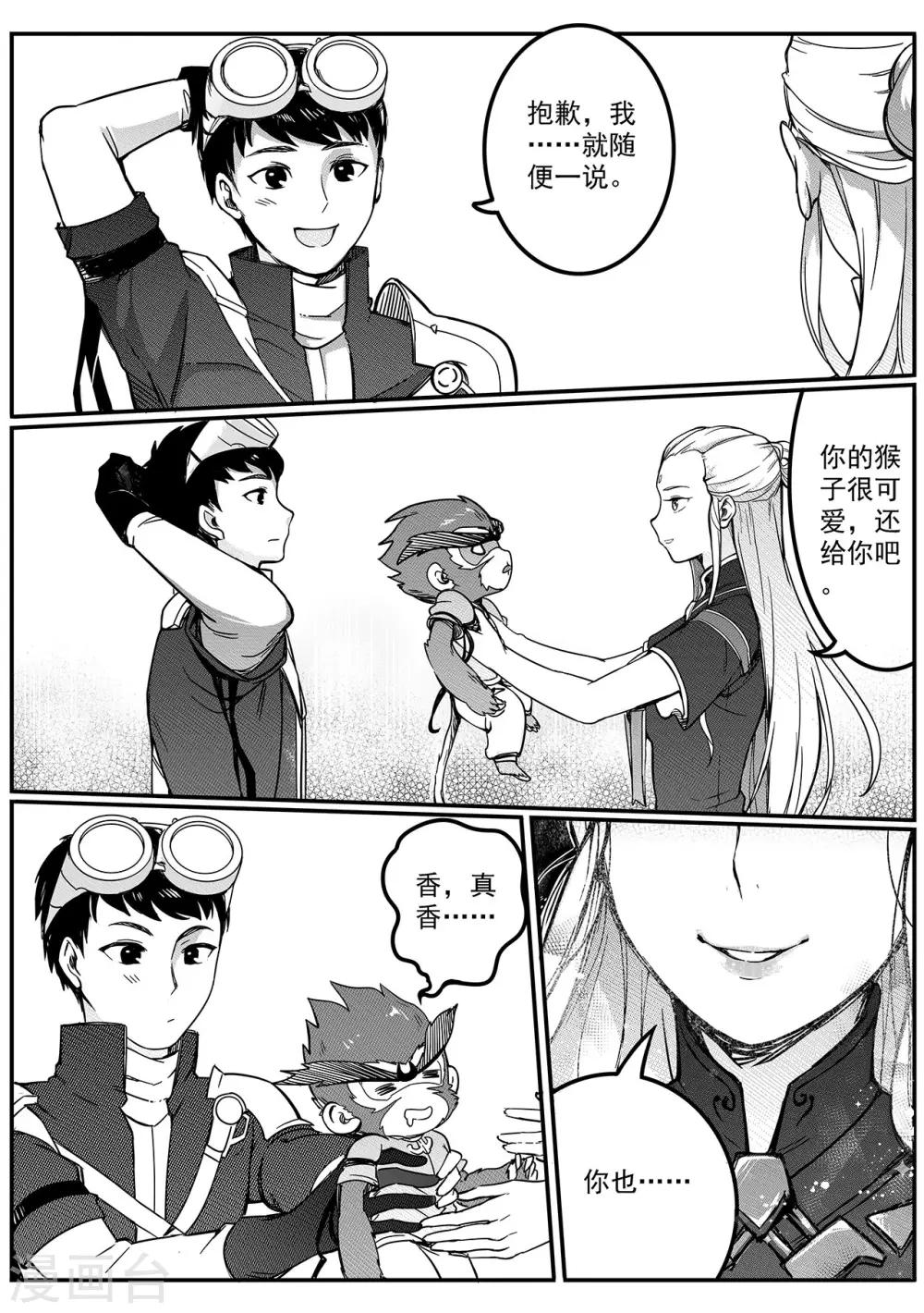 第69话 相遇-第77话