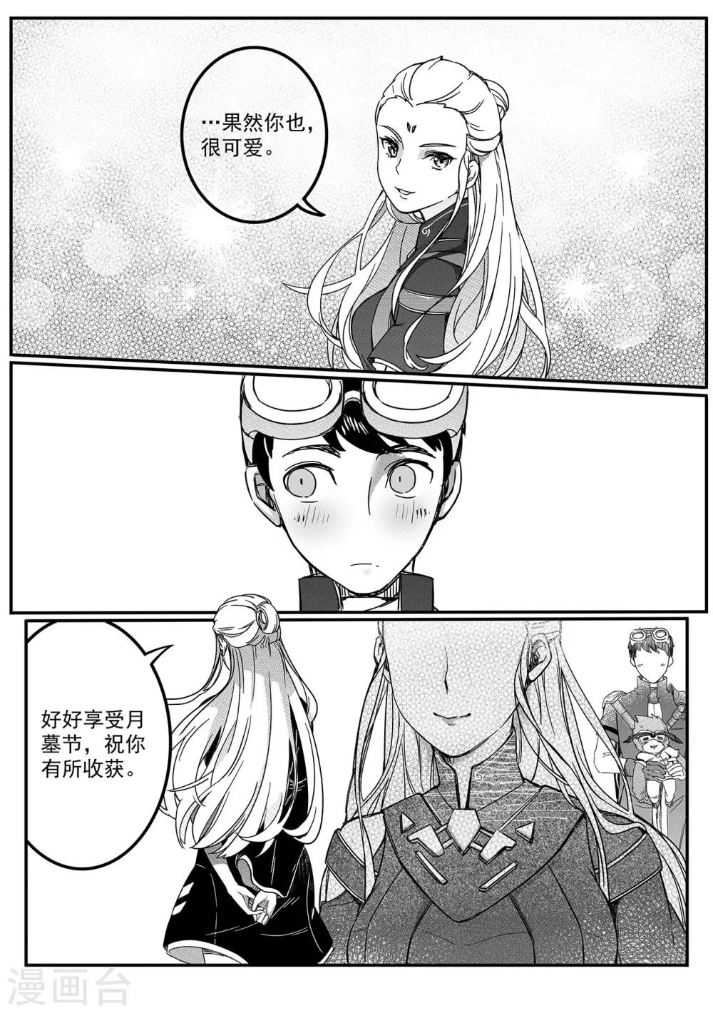 第69话 相遇-第77话