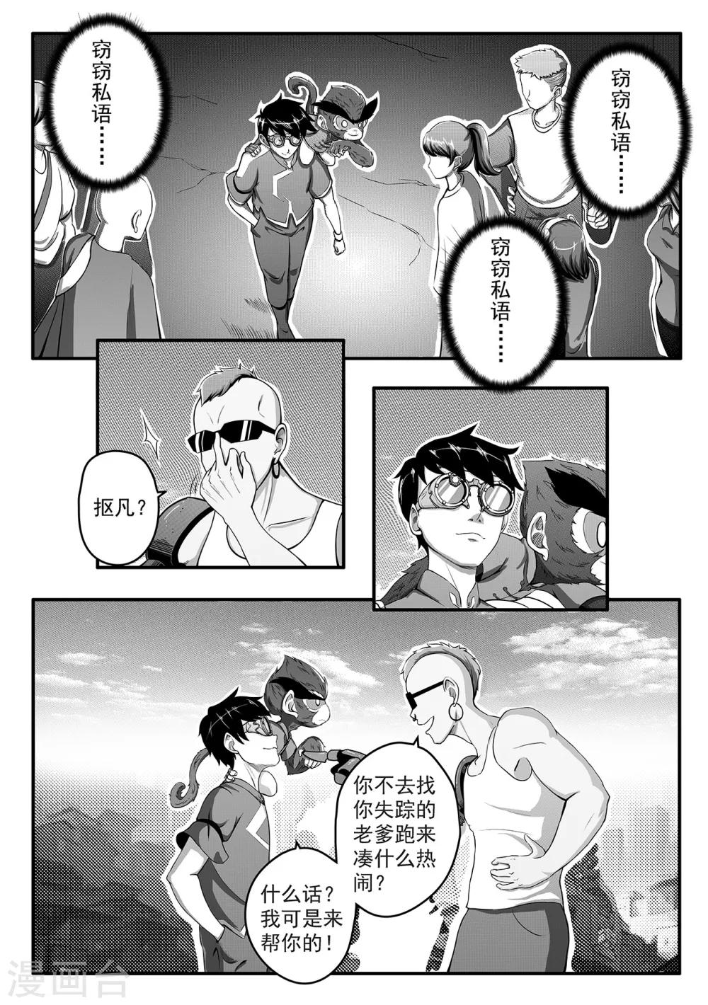 第1话 小凡-第9话