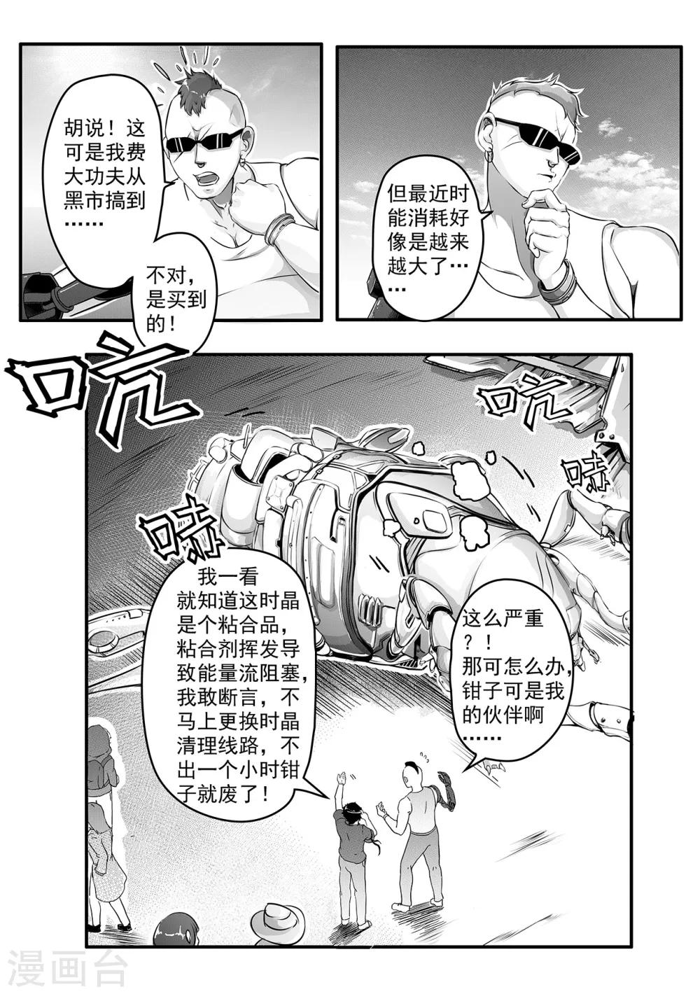 第1话 小凡-第9话