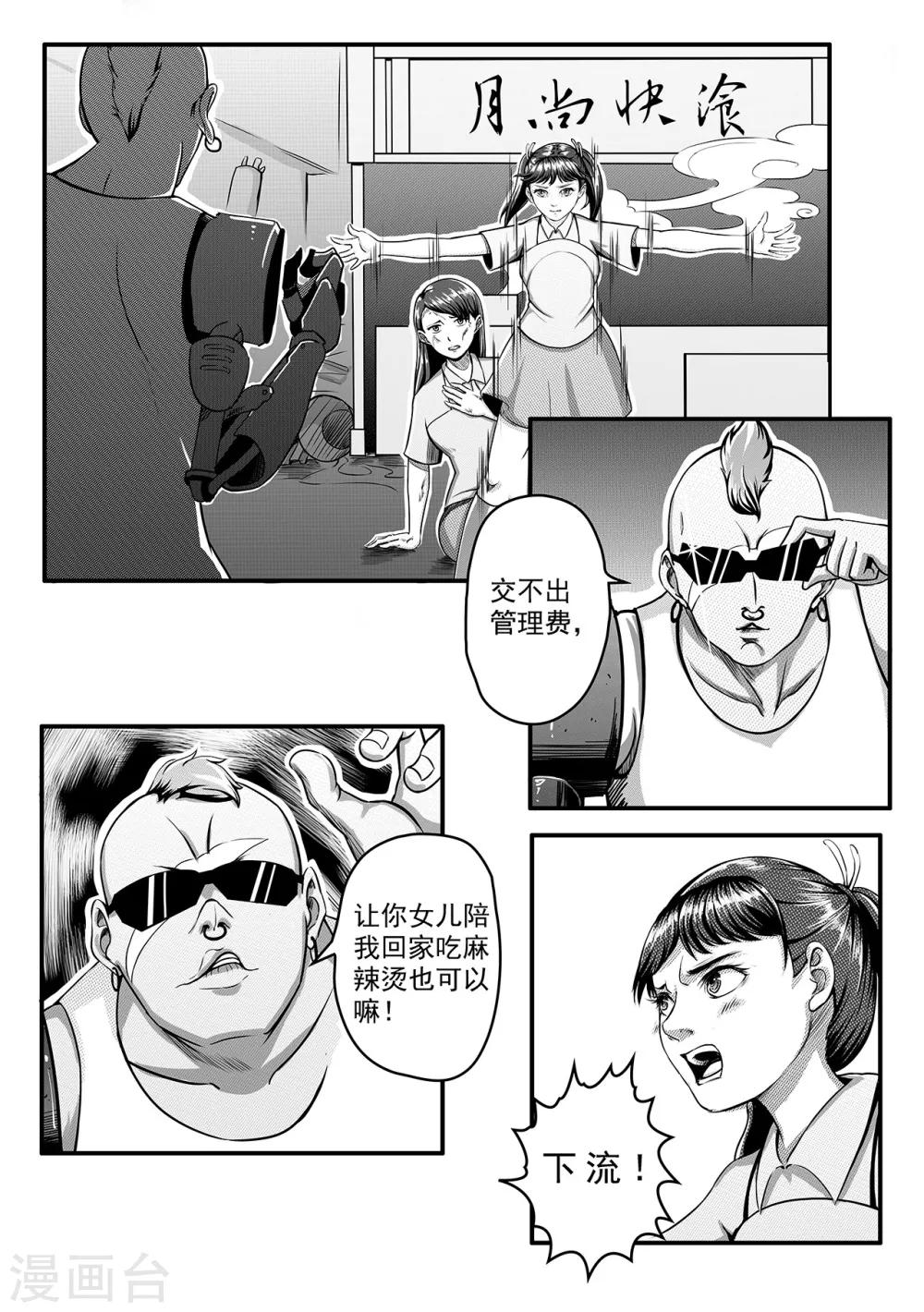 第1话 小凡-第9话