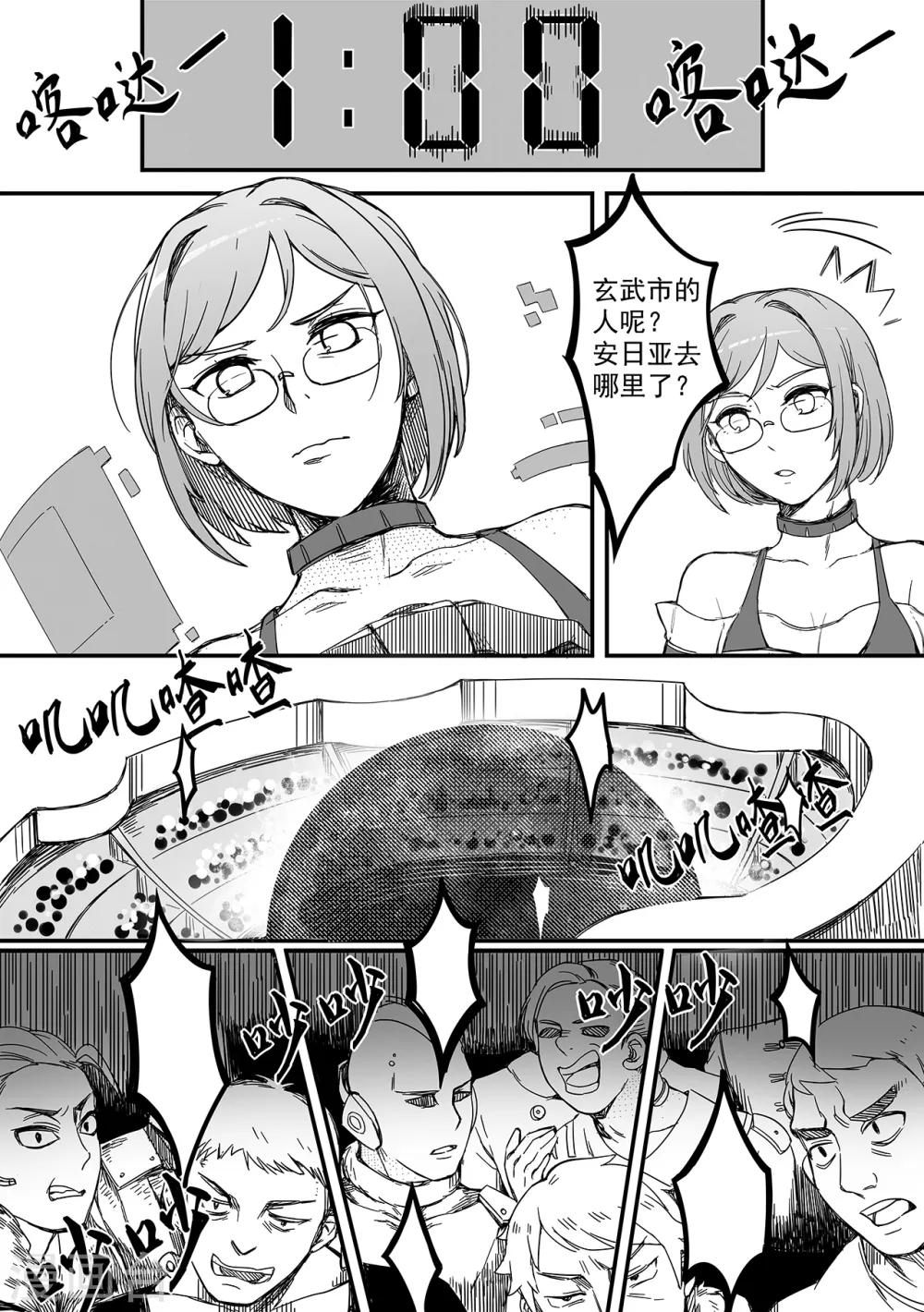 第73话 四城会首-第81话