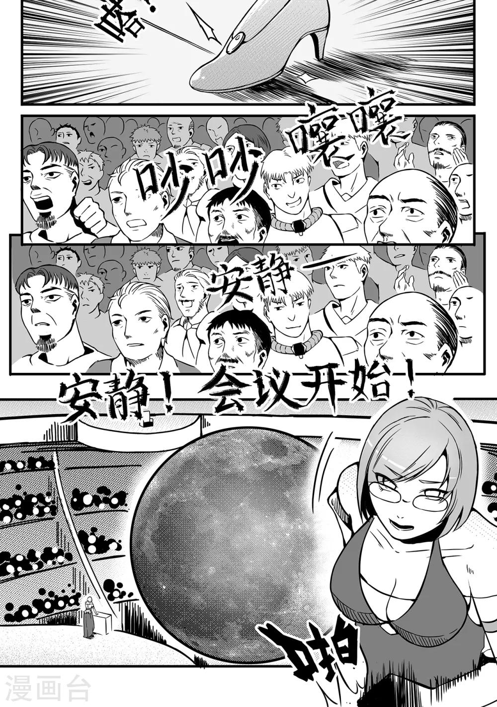 第73话 四城会首-第81话