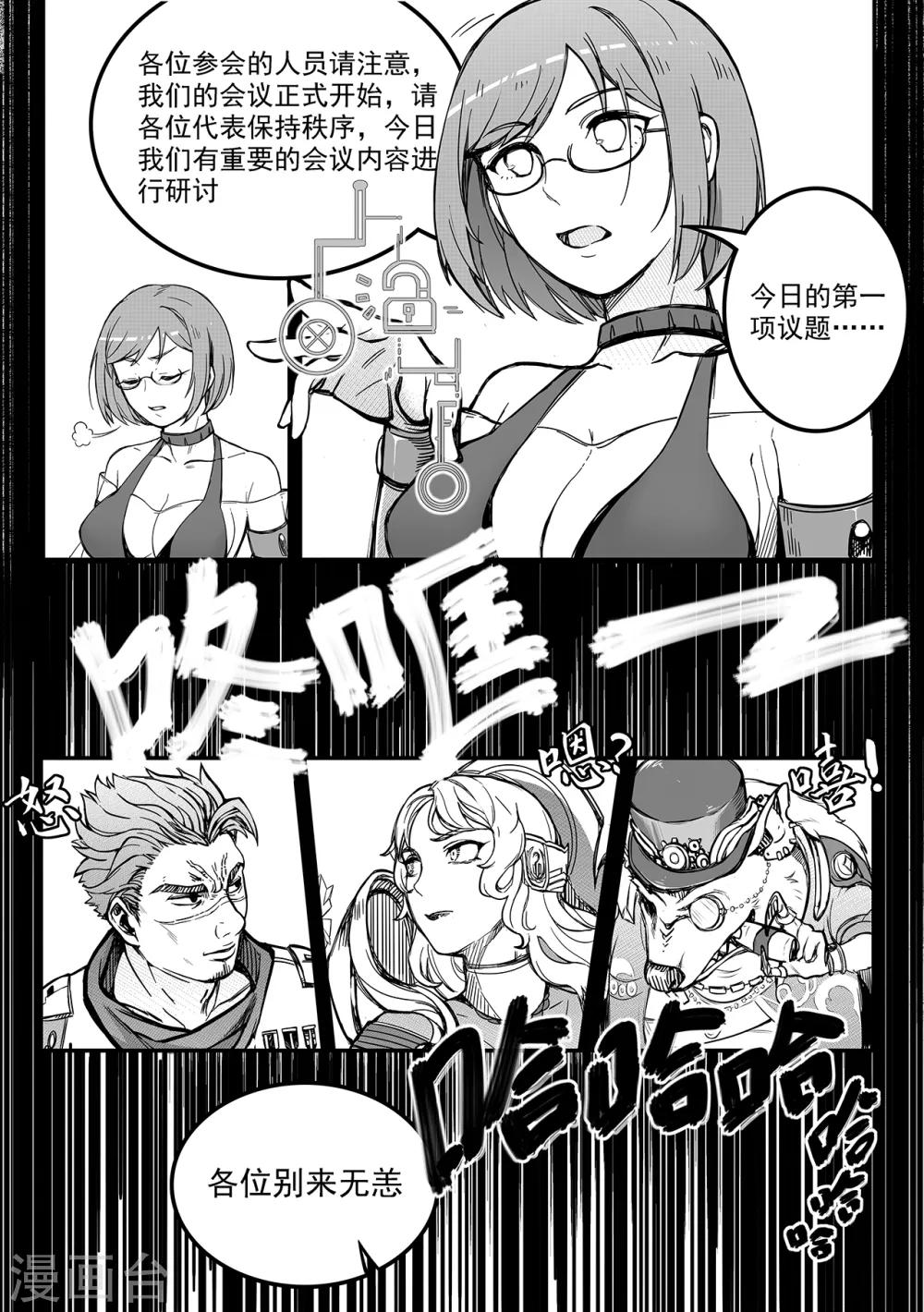 第73话 四城会首-第81话