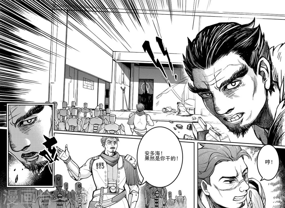 第75话 追查-第83话