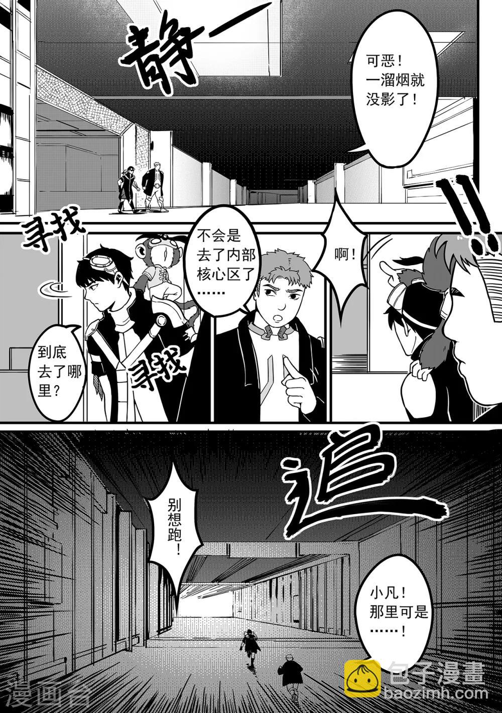 第75话 追查-第83话