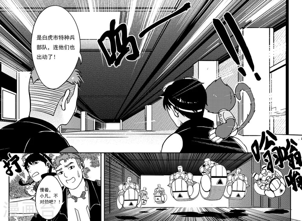 第75话 追查-第83话