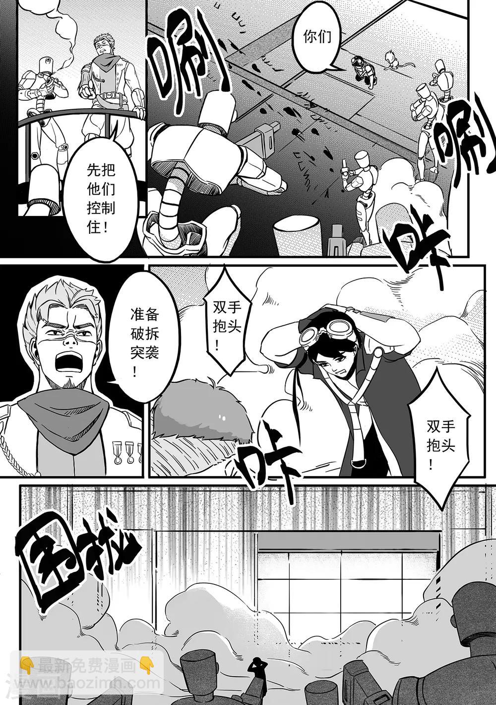 第75话 追查-第83话