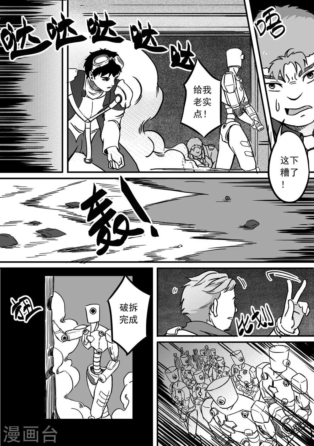 第75话 追查-第83话