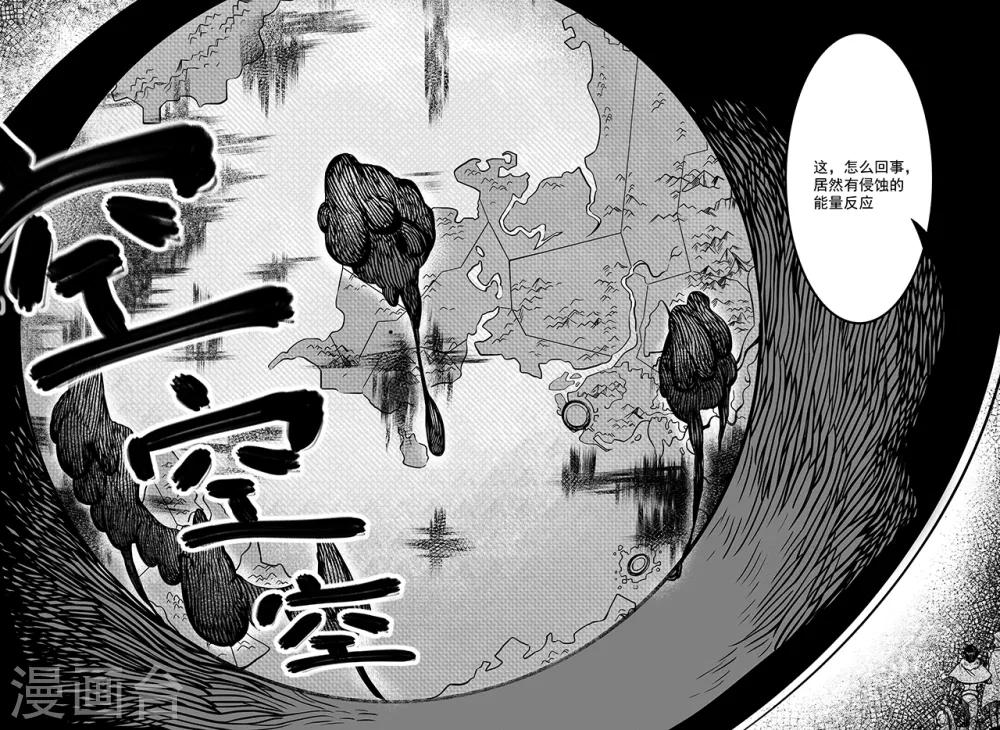 第79话 异动-第87话