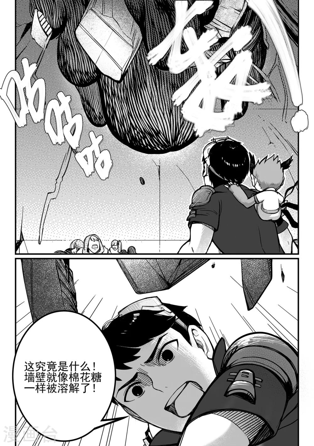 千穹 - 第79話 異動 - 1