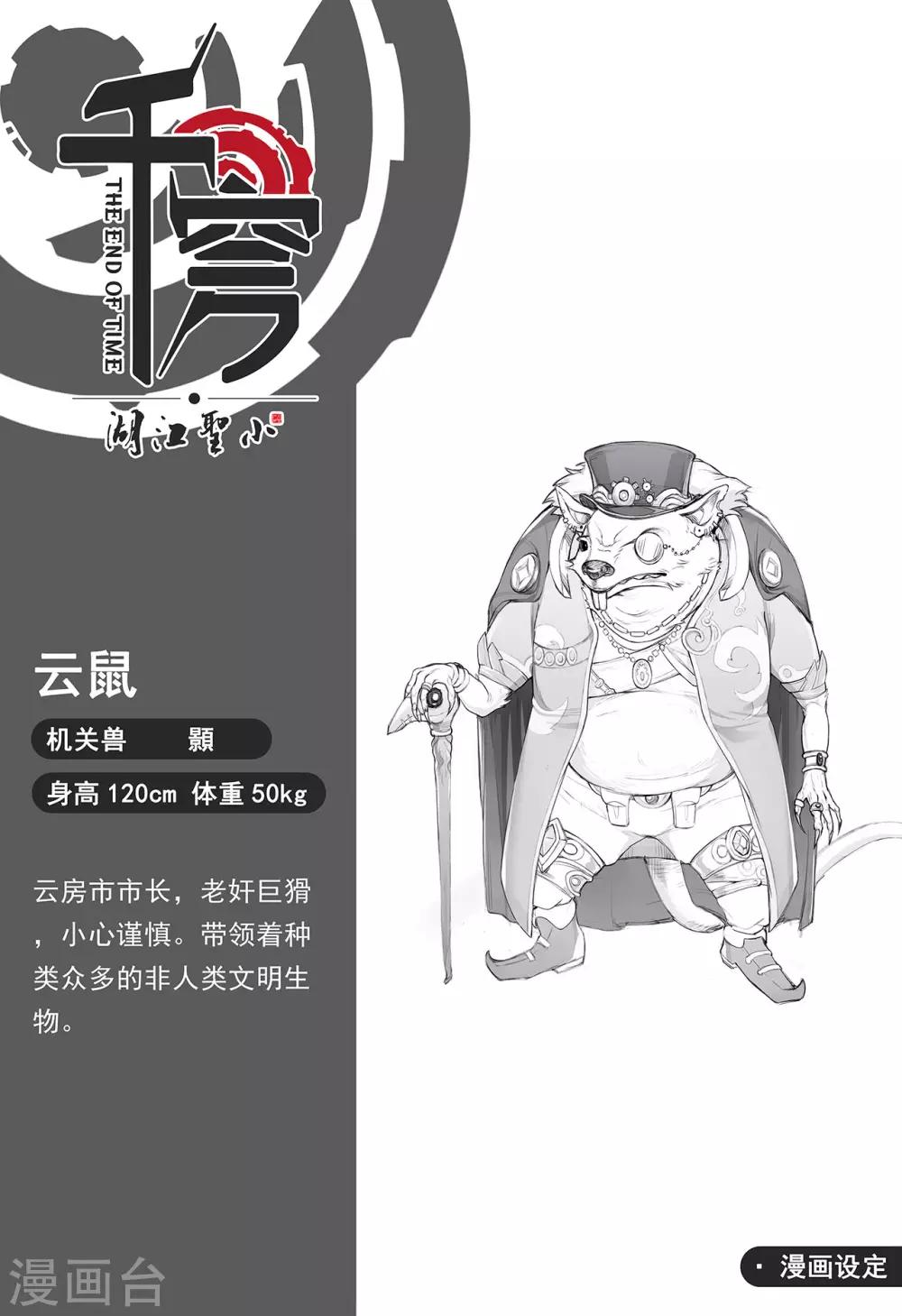 第83话 破网-第91话