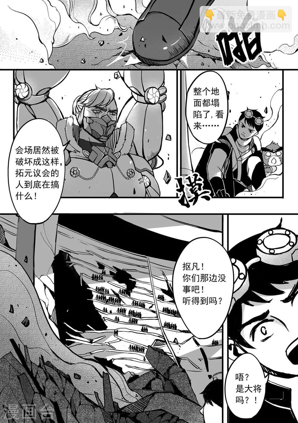 第83话 破网-第91话