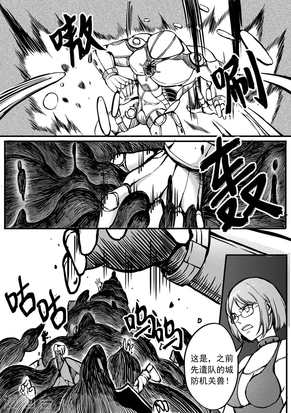 第83话 破网-第91话