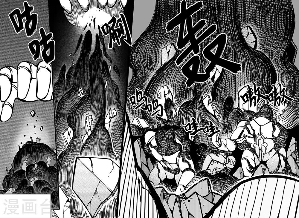 第83话 破网-第91话