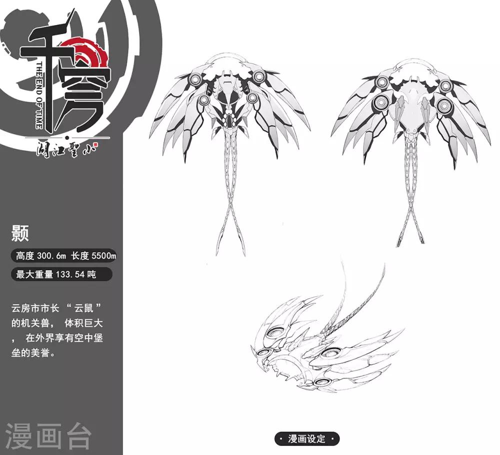 第85话 破坏-第93话